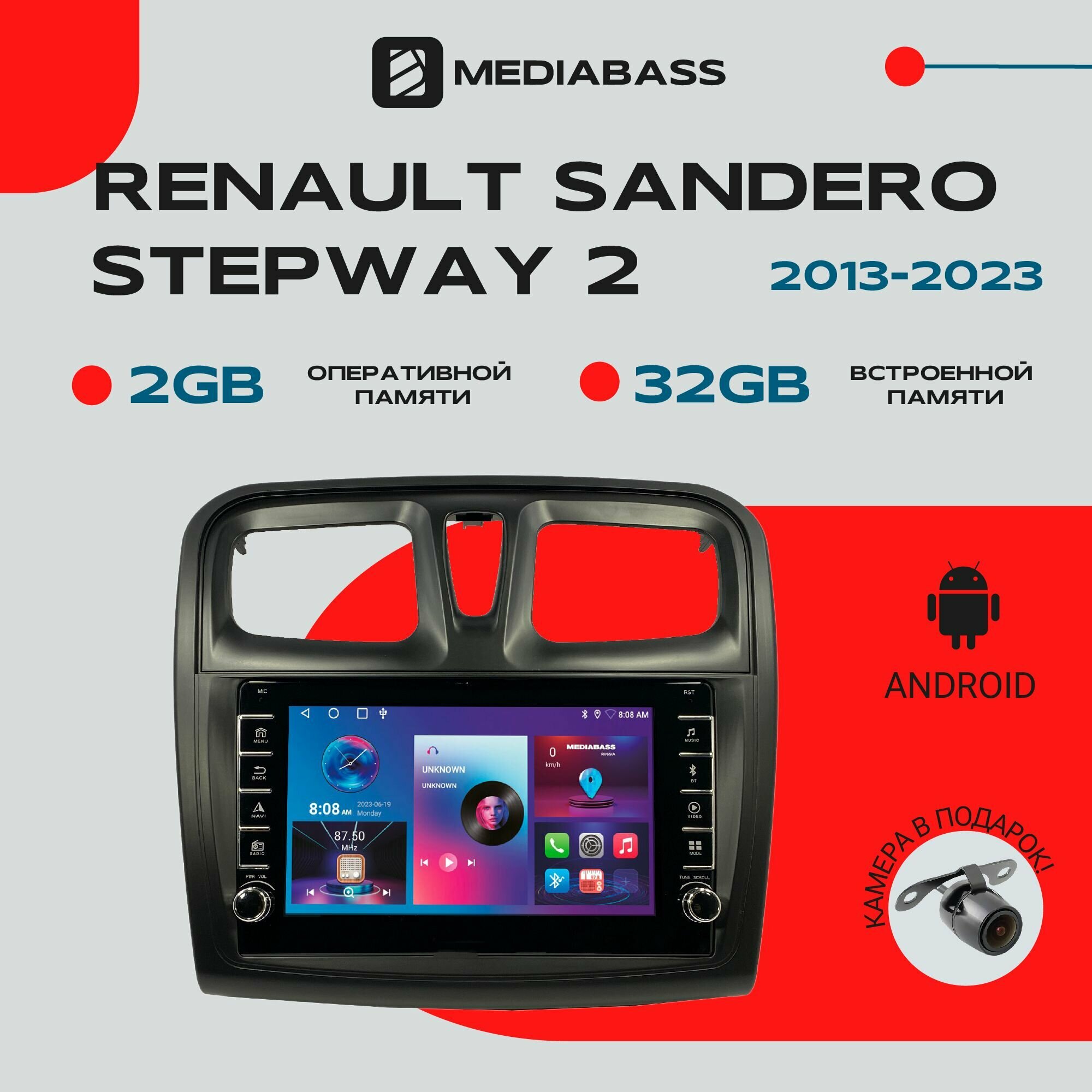 Магнитола Android 13 Renault Sandero Stepway 2 2013-2023, 2/32ГБ, с крутилками / Рено Логан 2 / Мультимедиа + переходная рамка