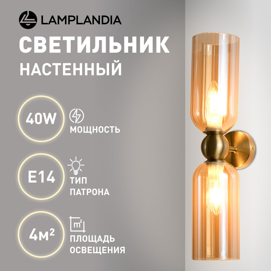 фото Бра / светильник настенный Lamplandia L1640 RAMOS BRASS, E14*2 макс 40Вт бронза