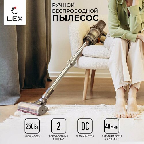 Пылесос беспроводной вертикальный LEX LXVCS 7071 ручной пылесос для сухой уборки 2 скорости подсветка зоны уборки емкость аккумулятора 2200 мАч 3 насадки 809100₽