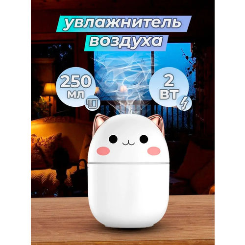 Увлажнитель воздуха котик 105000₽