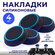 Накладки на стик MoD BAS для геймпада DualSense, 4 шт, синий цвет