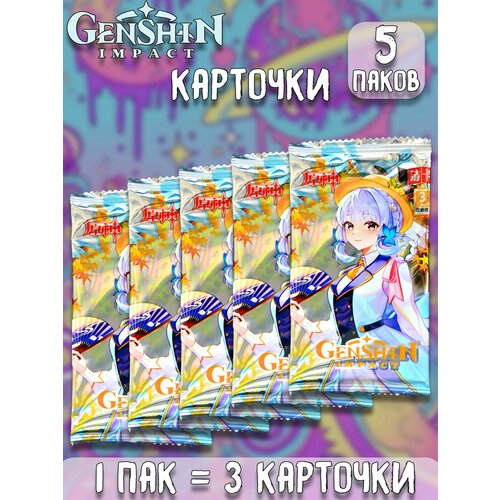 Геншин Импакт Genshin Impact ver2 аниме коллекционные карточки 5 паков 490₽