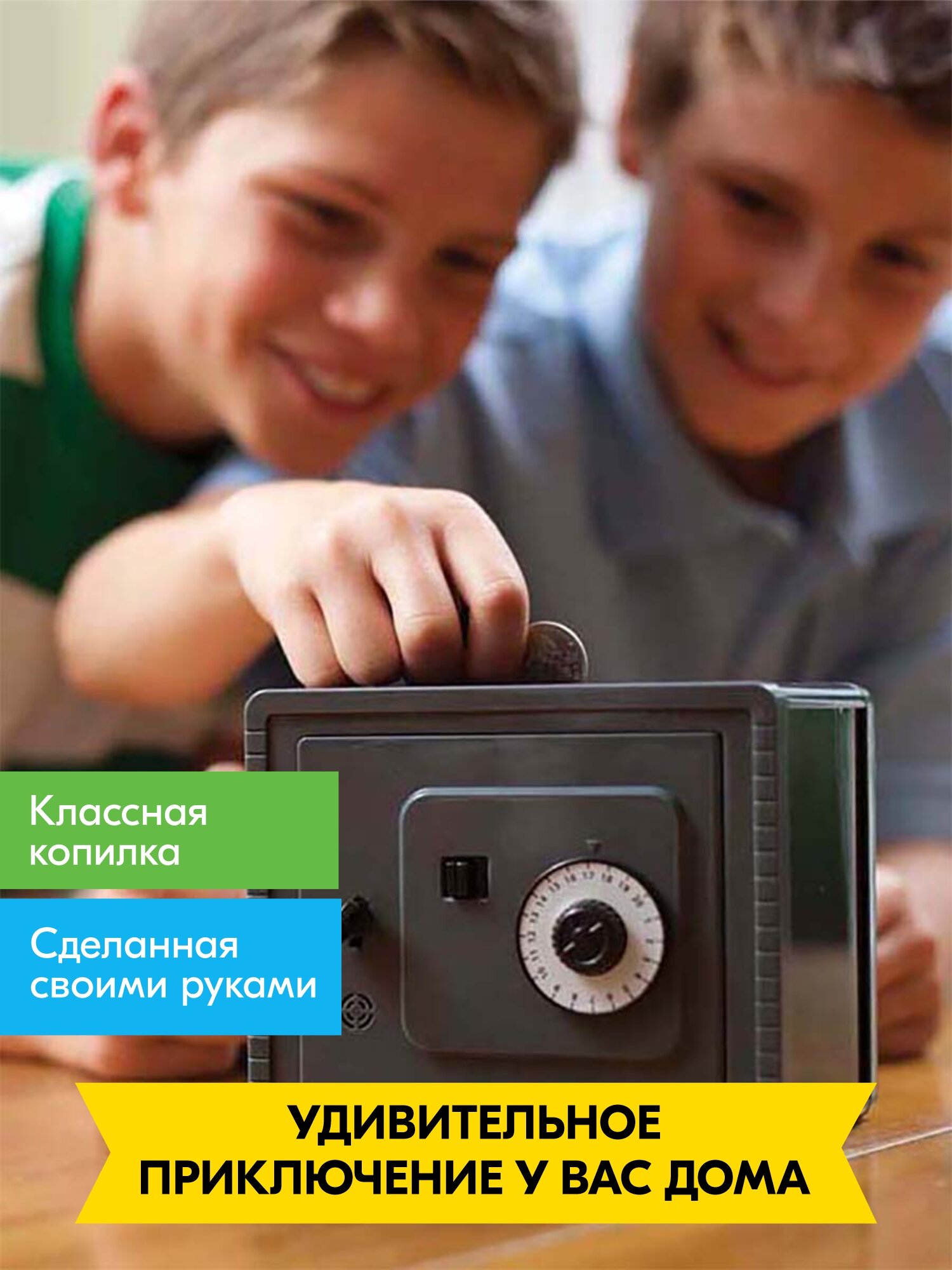 Набор 4M 00-03289 Собери супер сейф / Электронный конструктор 3в1 / Копилка — фото 1