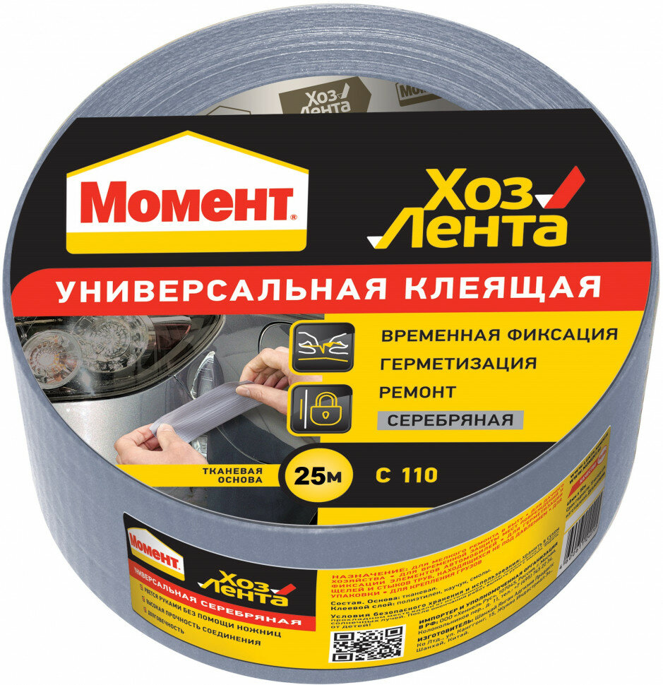 Клеящая лента Момент 25м серебр 1161083 (50мм*25м)