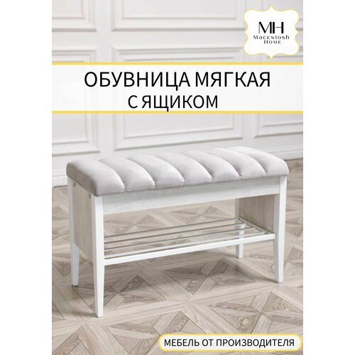 Обувница в прихожую с сиденьем и ящиком металл дерево