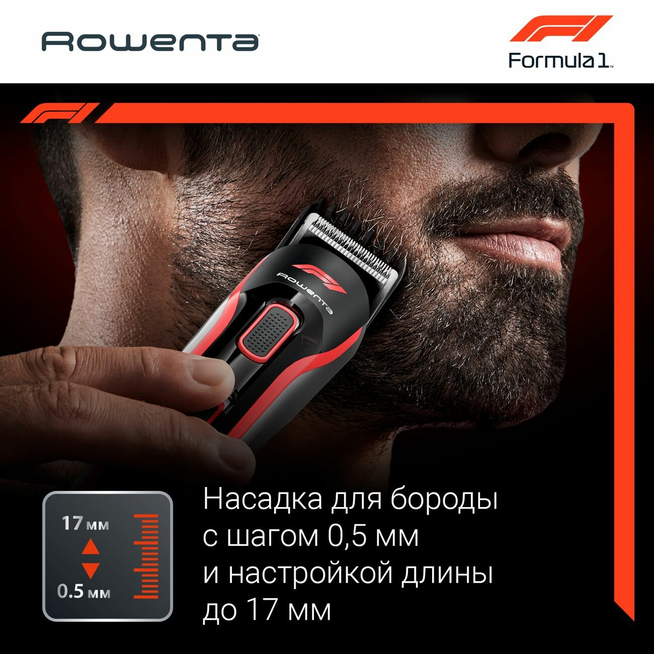 Мультитриммер Rowenta - фото №15