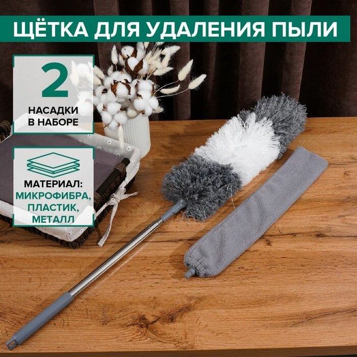 Щётка для удаления пыли Raccoon, плоская насадка 40x7,5 см, пушистая насадка 41x13 см, телескопическая ручка 210 см
