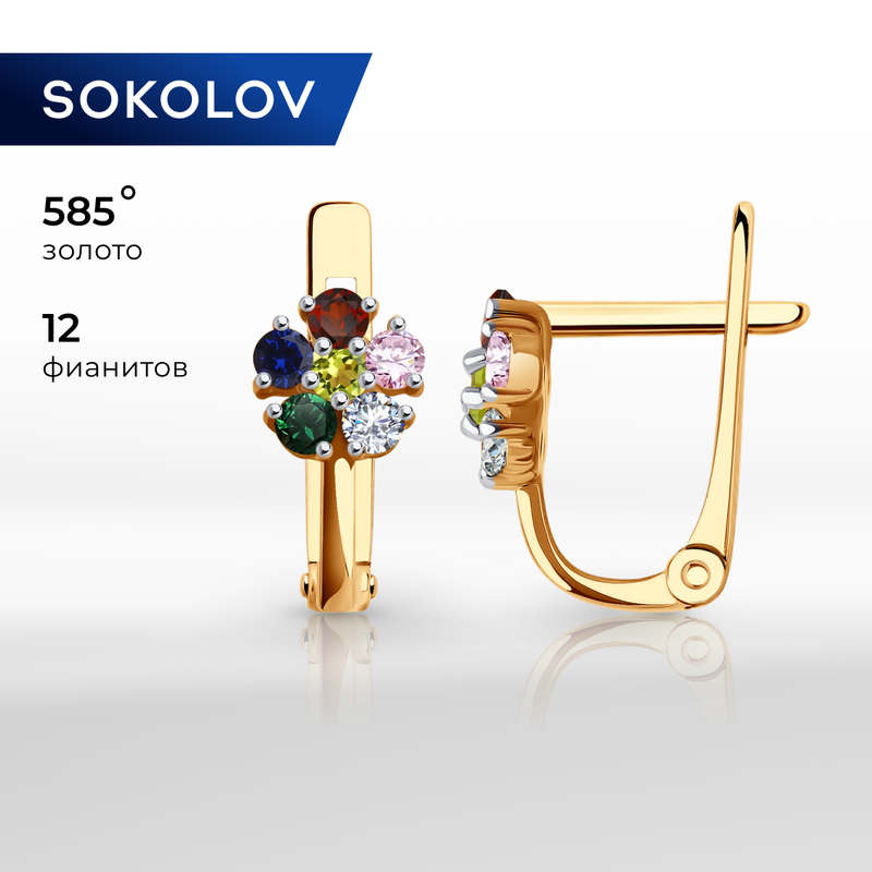 Серьги SOKOLOV, красное золото, 585 проба, фианит