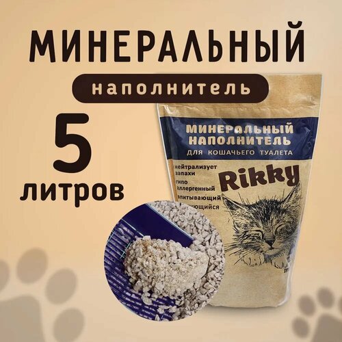 Наполнитель для кошачьего туалета минеральный 