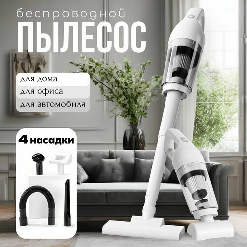 Премиальный вертикальный беспроводной пылесос 2 в 1 для дома и автомобиля 3229₽
