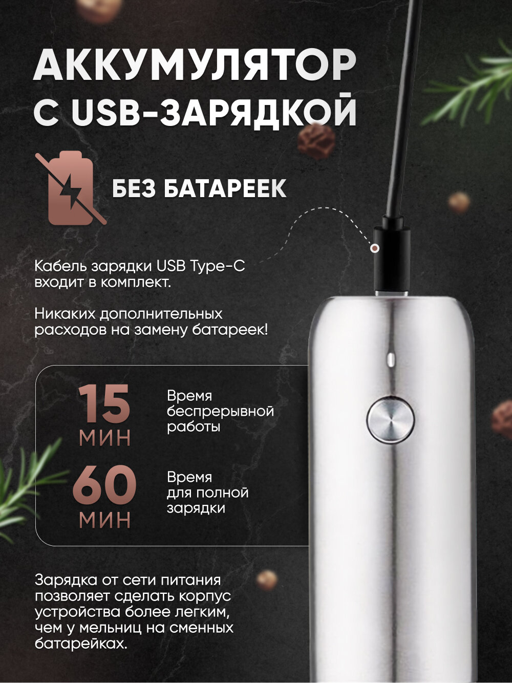 Набор электрических мельниц для соли и перца с USB зарядкой — фото 1