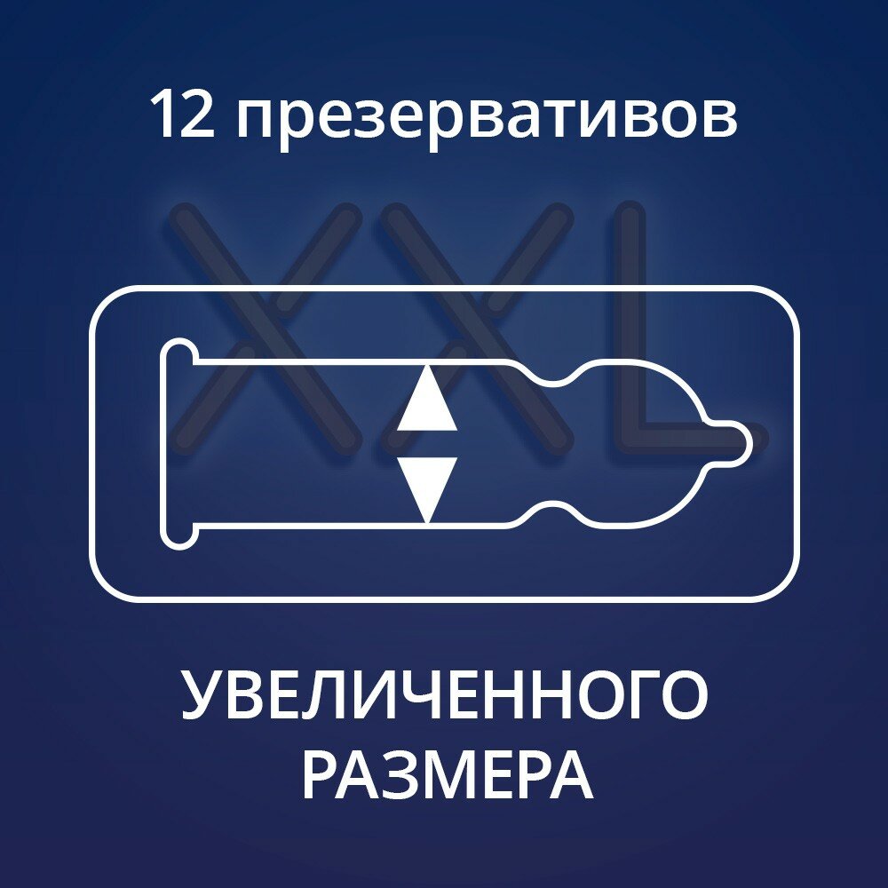 Презервативы Contex Extra Large XXL увеличеный размер 12 штук — фото 1