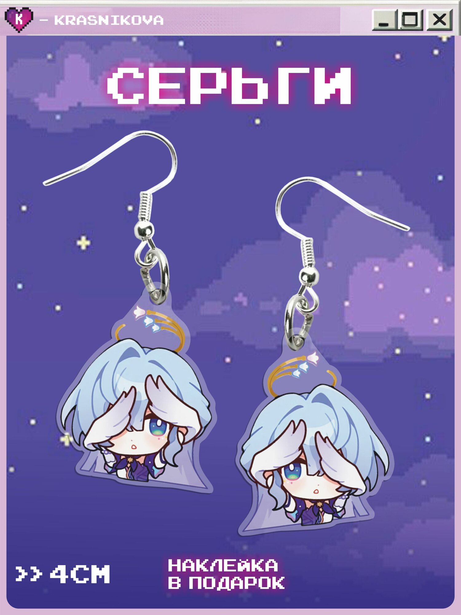 Серьги КРАСНИКОВА