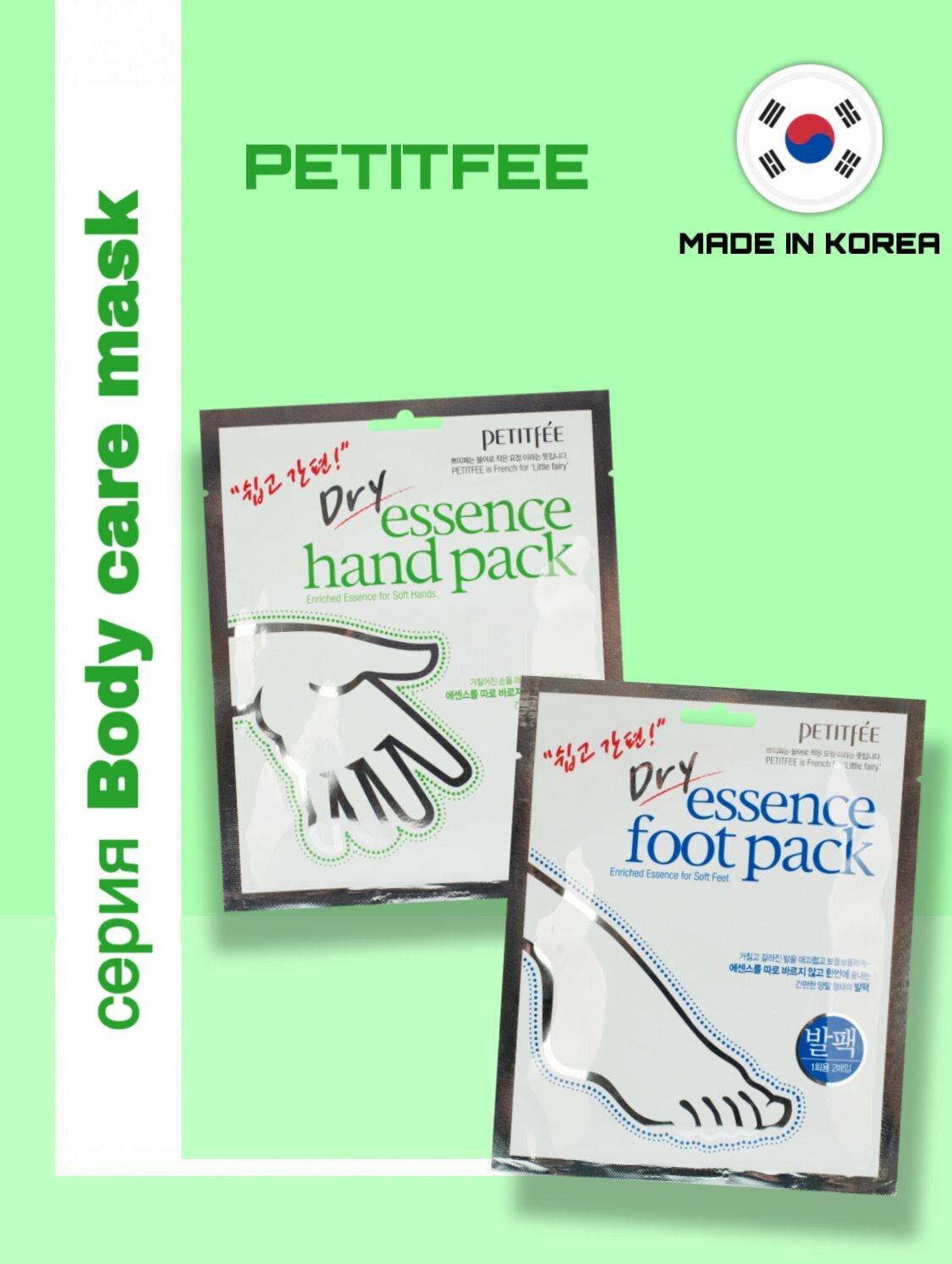 Изображение PETITFEE Dry Essence Hand Pack Смягчающая питательная маска для ухода за кожей рук, корейская крсметика. 20г