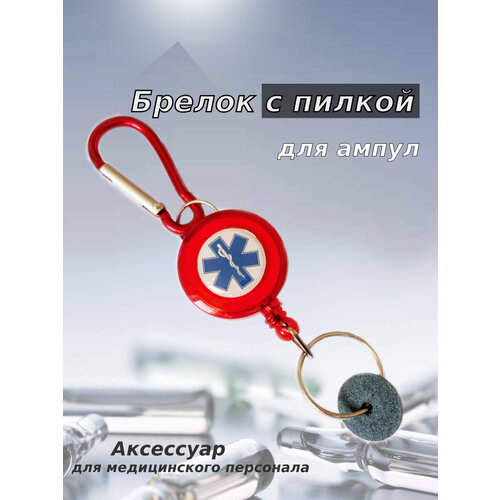фото Брелок, гладкая фактура, красный нет бренда