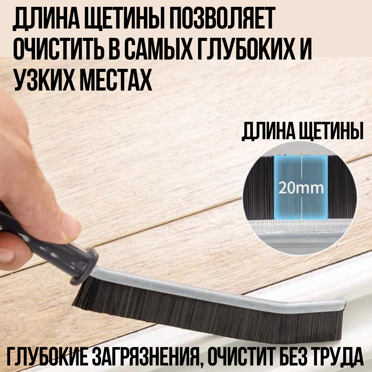 Щетка MoD BAS для чистки узких мест — фото 1