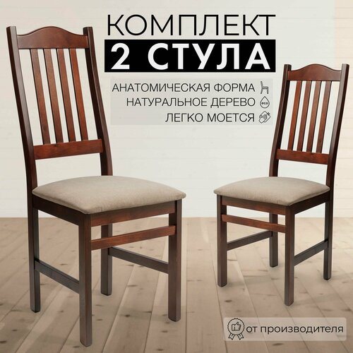 Комплект стульев Стул Вегас 2 шт