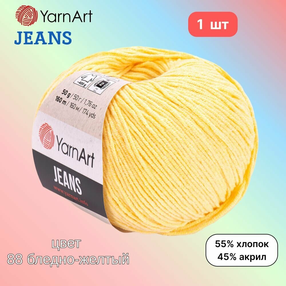 Пряжа YarnArt Jeans, цвет бледно-желтый 88, 1 моток, 50г/160м, состав 45% акрил, 55% хлопок, ярнарт джинс