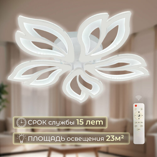 Люстра потолочная светодиодная с пультом, 100 Вт, белая, цветок, на кухню, гостиную, спальню,