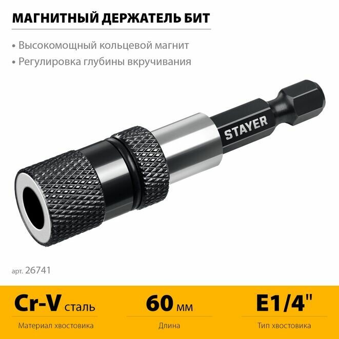 Изображение Адаптер с регулировкой глубины вкручивания DC 65 для ГКЛ STAYER 26741
