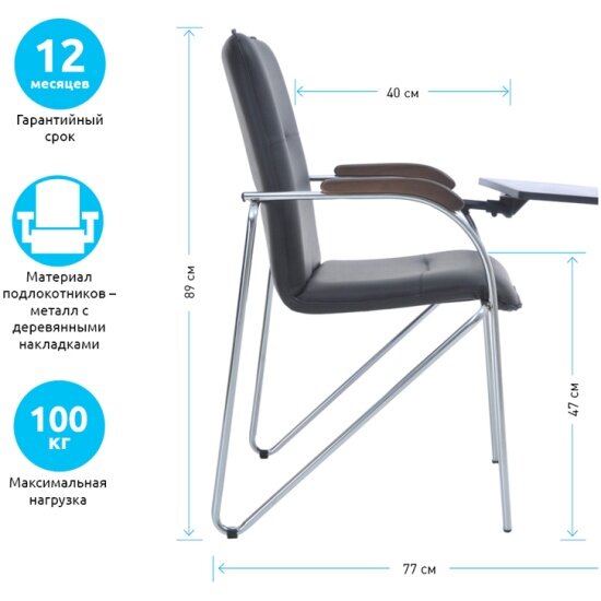Стул Helmi HL-F05 "Самба СТ" со столиком, каркас металл хром, экокожа, черный, орех BOX1 — фото 1