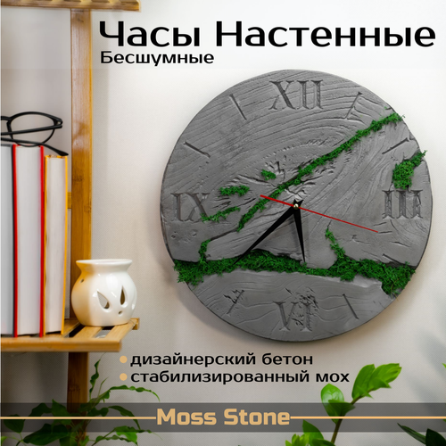 Часы настенные 