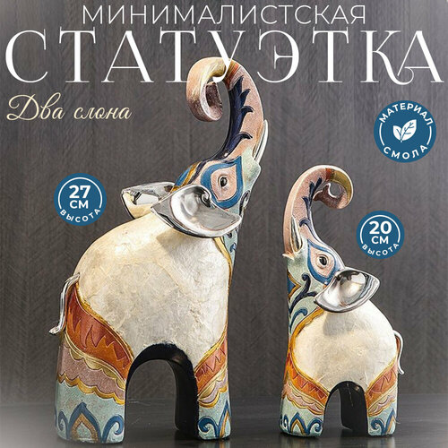 Статуэтка для интерьера дома декоративные Emilion Две слона