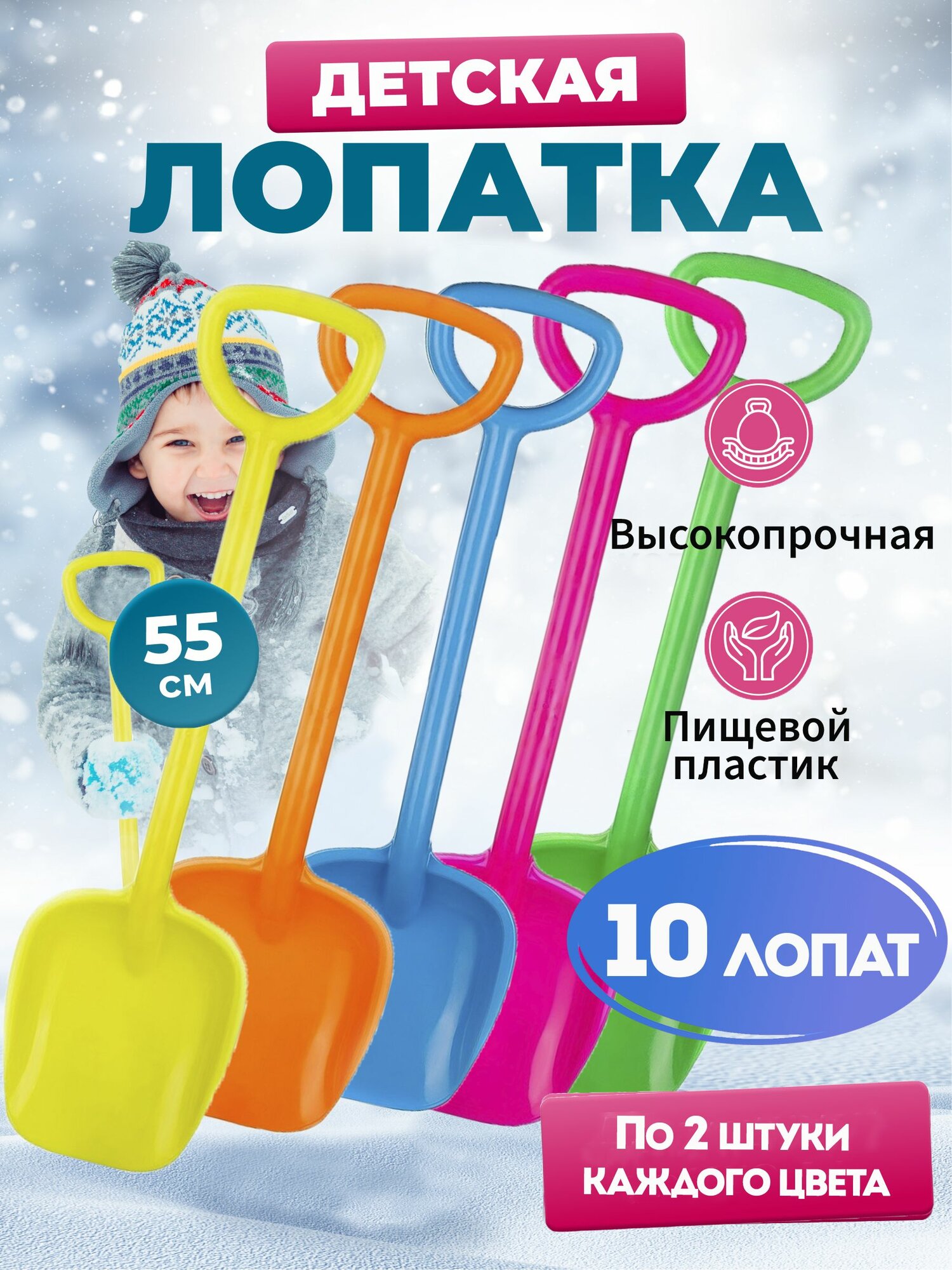 Лопатки детские набор из 10 лопаток для детей 16*55*45 см