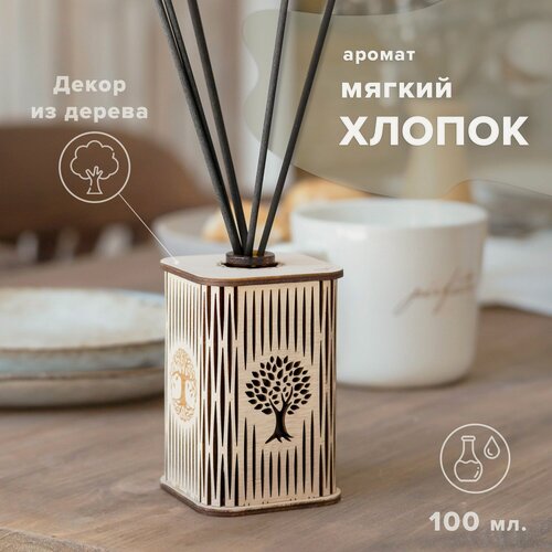 Изображение товара Аромадиффузор с палочками - аромат Мягкий хлопок 100 мл. / дизайн из дерева в подарочном наборе