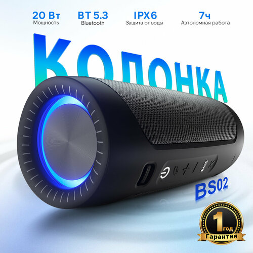 Беспроводная портативная колонка Maibenben BS02 с Bluetooth53 IPX6 5499₽