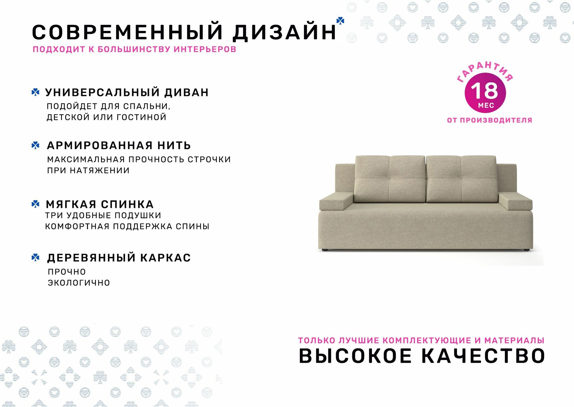 Диван-кровать, раскладной PUSHE Лиссабон New, велюр, бежевый Olympia 110 — фото 1