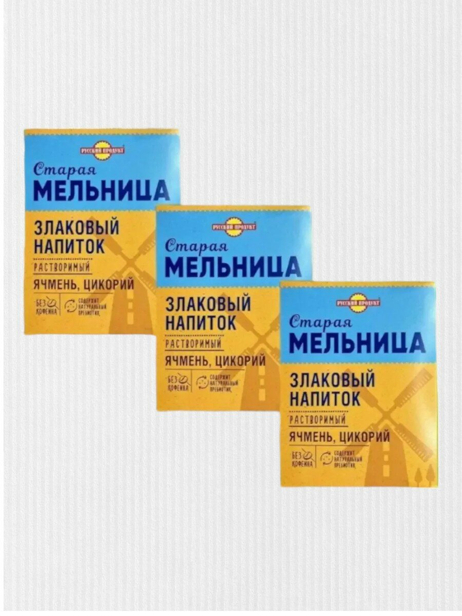 Русский Продукт Старая мельница ячмень, цикорий, 3 уп.