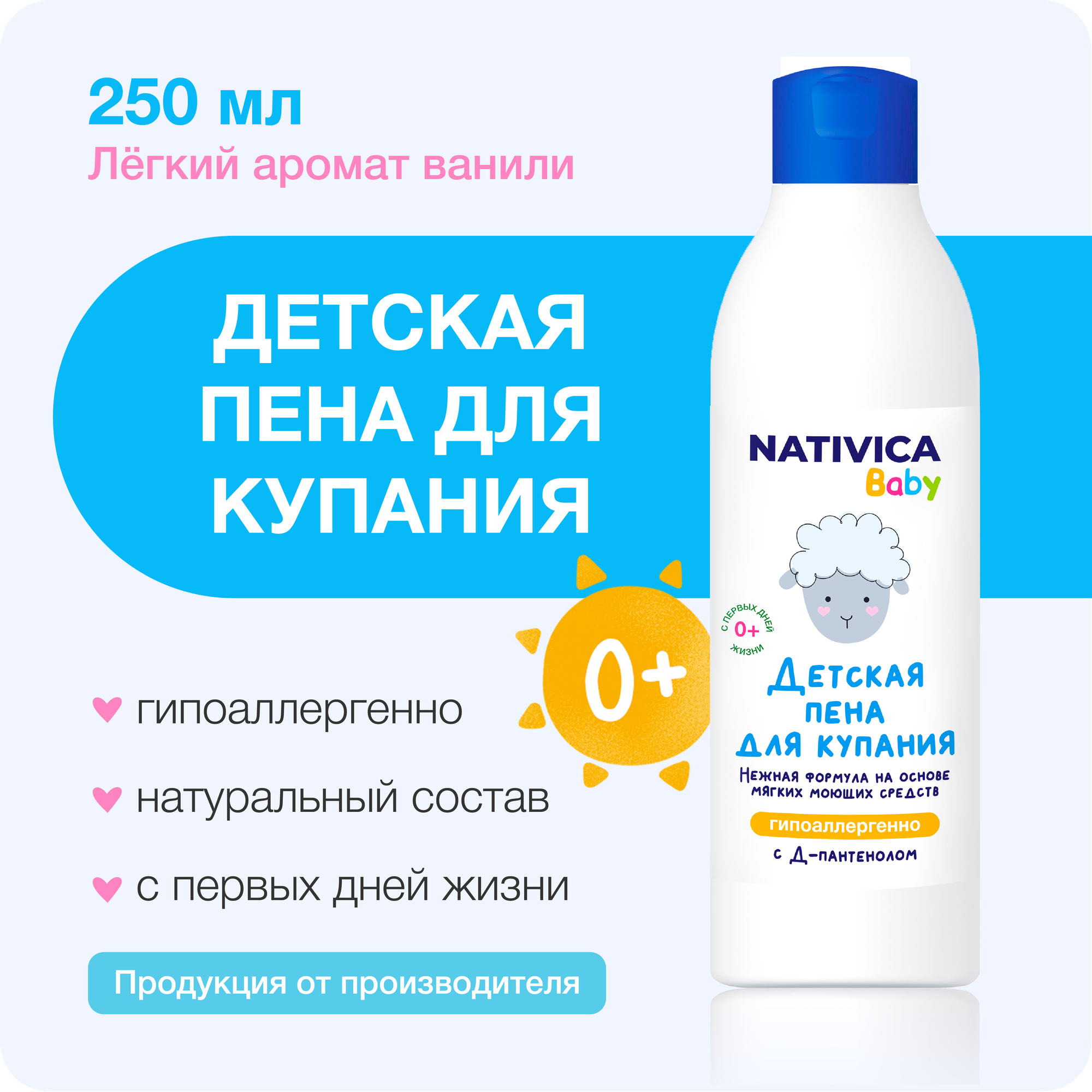 Детская пена для купания косметика для детей 0
