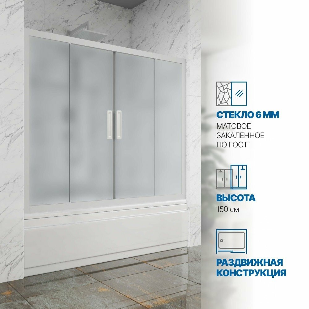 Шторка на ванну GWMPKB019P4 170x150 см цвет фурнитуры белый матовый стекло матовое закаленное 6 мм