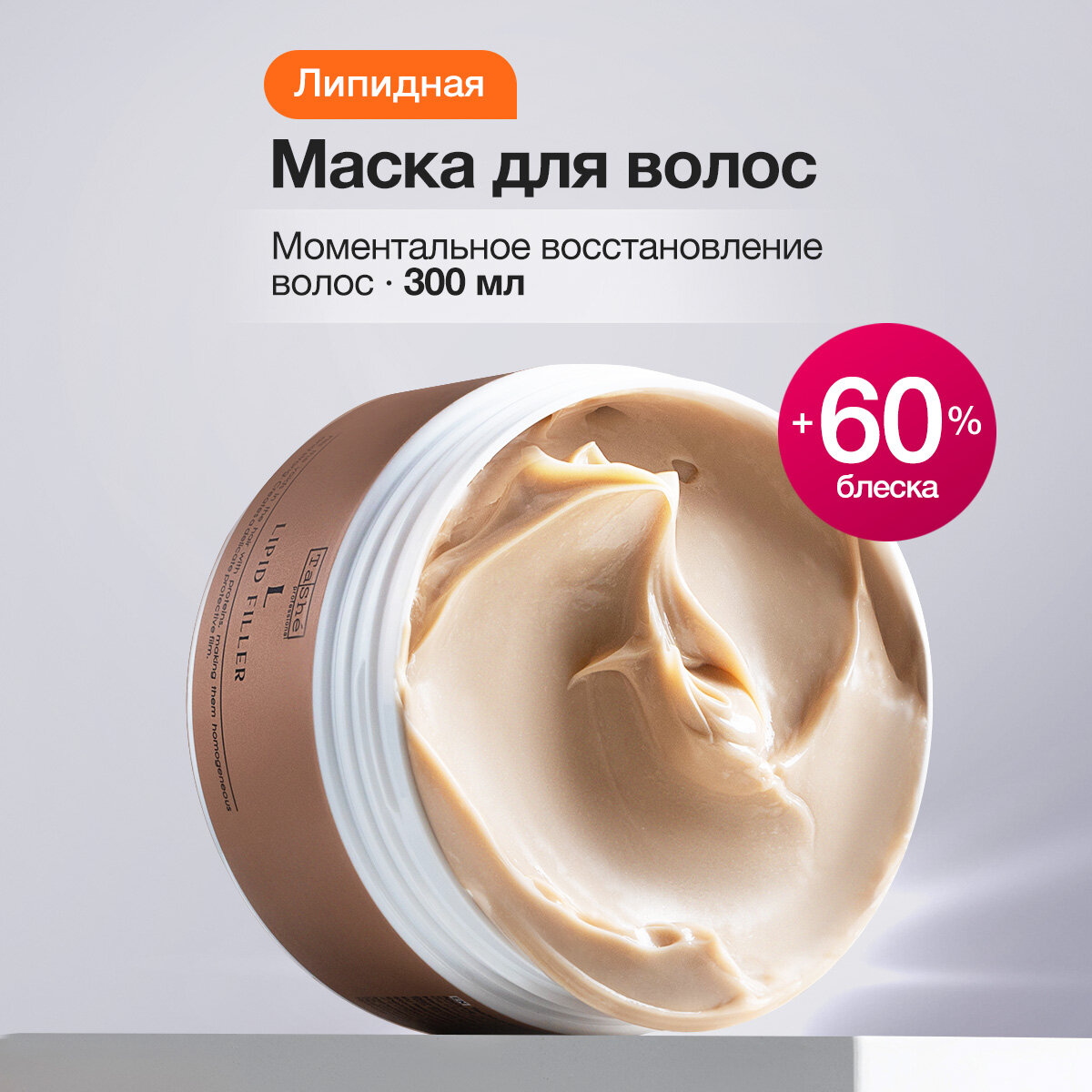 Tashe Маска липидная для...