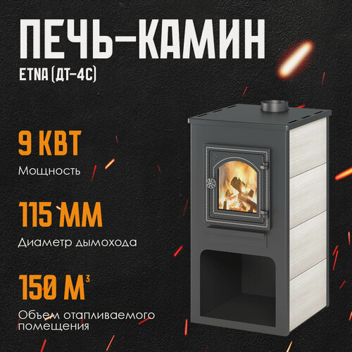 Изображение товара Печь-камин ETNA (ДТ-4С) дровяная для дома