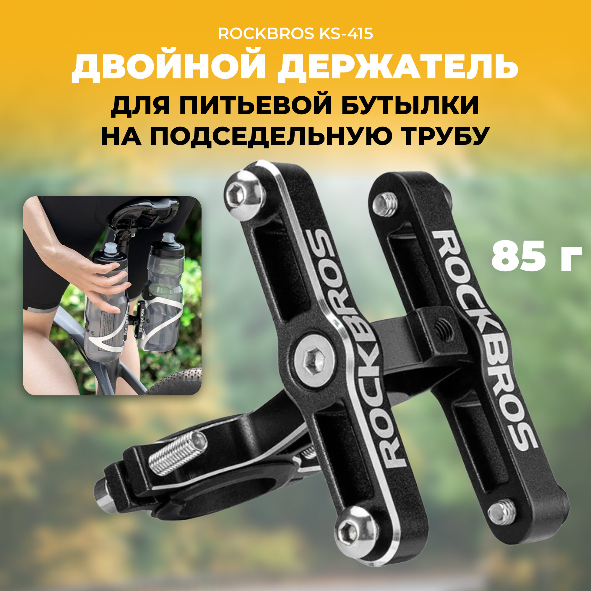Крепление флягодержателя RockBros KS-415, для велосипеда, на подседельную трубку, лёгкое крепление