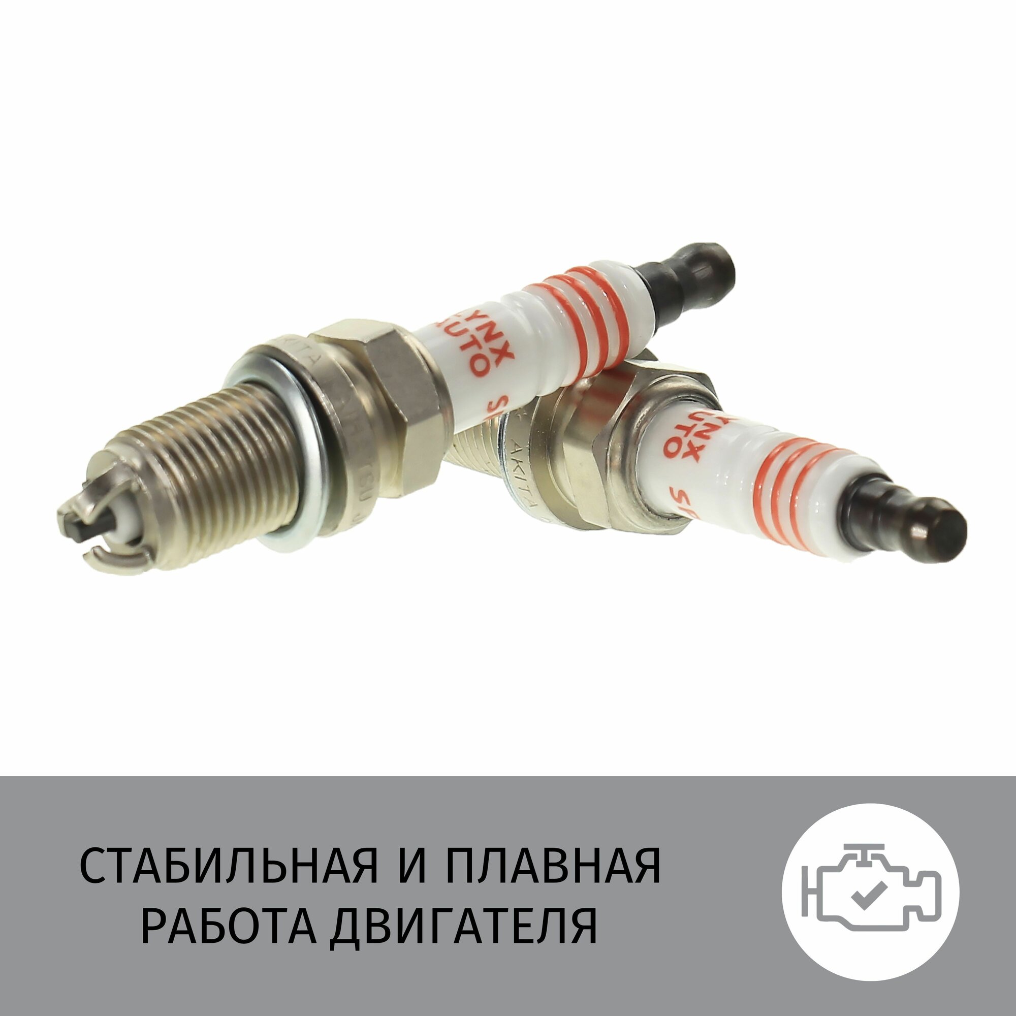 Свечи зажигания Skoda Octavia (2) / Шкода Октавия 2004 2005 2006 2007 2008 2009 2010 2011 2012 2013 V1.6 BGU, BSE, BSF, CCSA, CMXA, CHGA, CCSA, CMXA / никель, 4шт LYNXauto — фото 1