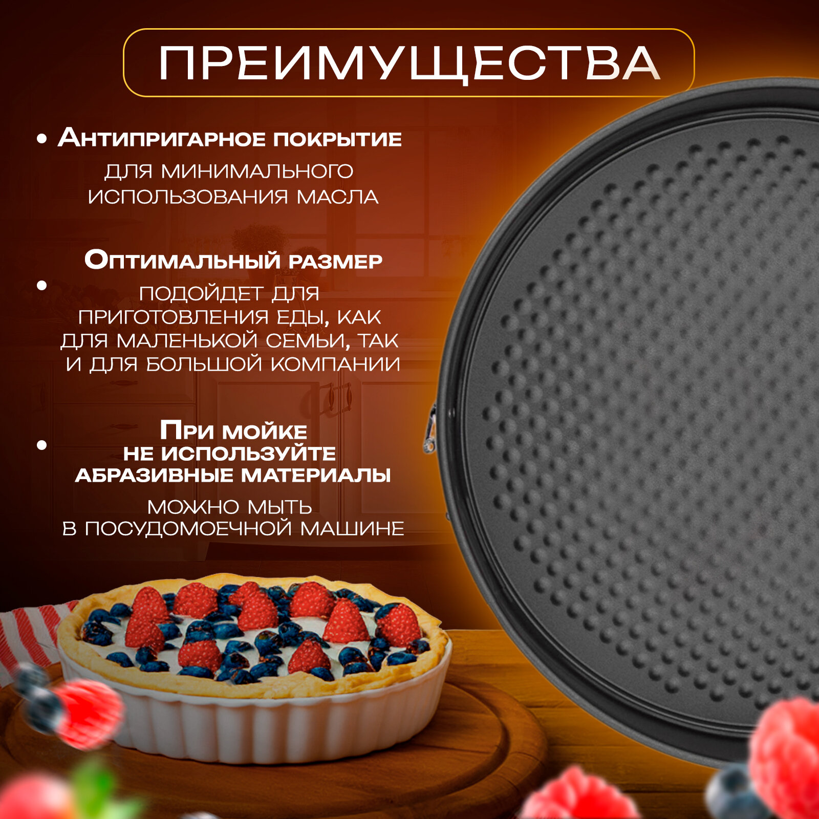 Форма для выпечки «Элин. Круг», Доляна — фото 1