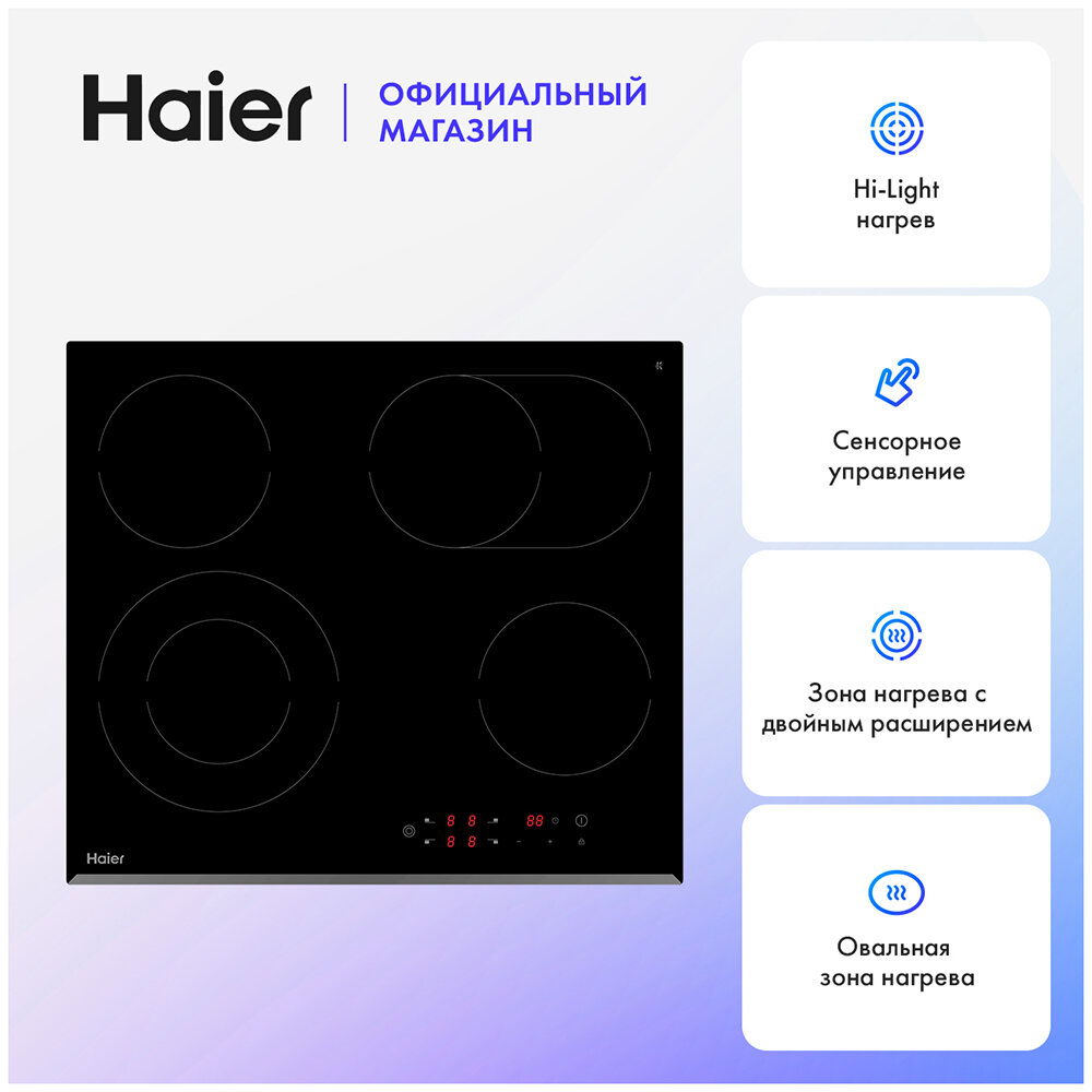 Электрическая варочная панель Haier HHY-C64ROVB