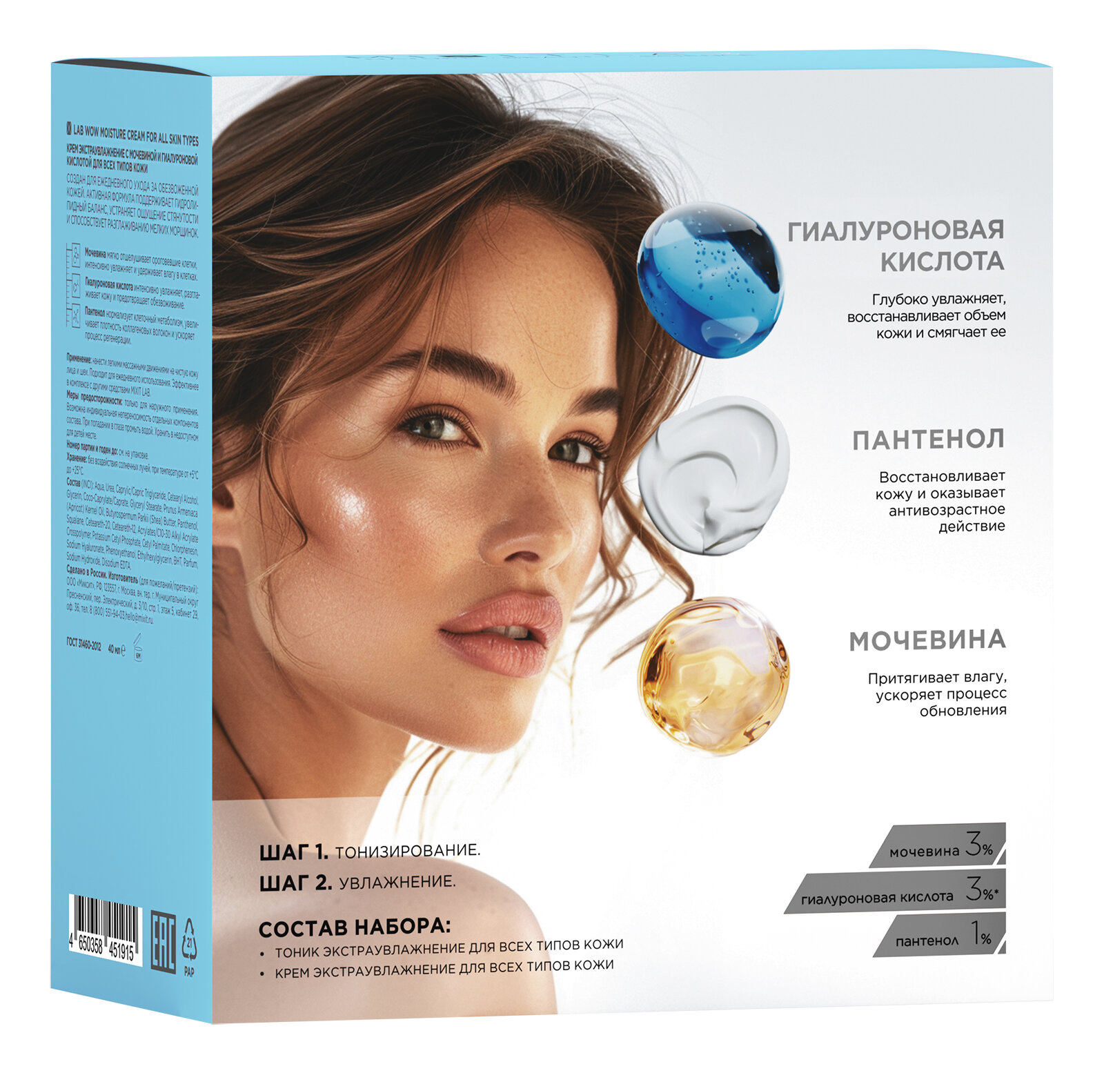 Картинки MIXIT Набор для ухода за лицом для всех типов кожи Make up & Cleansing Face Set (2 элемента)
