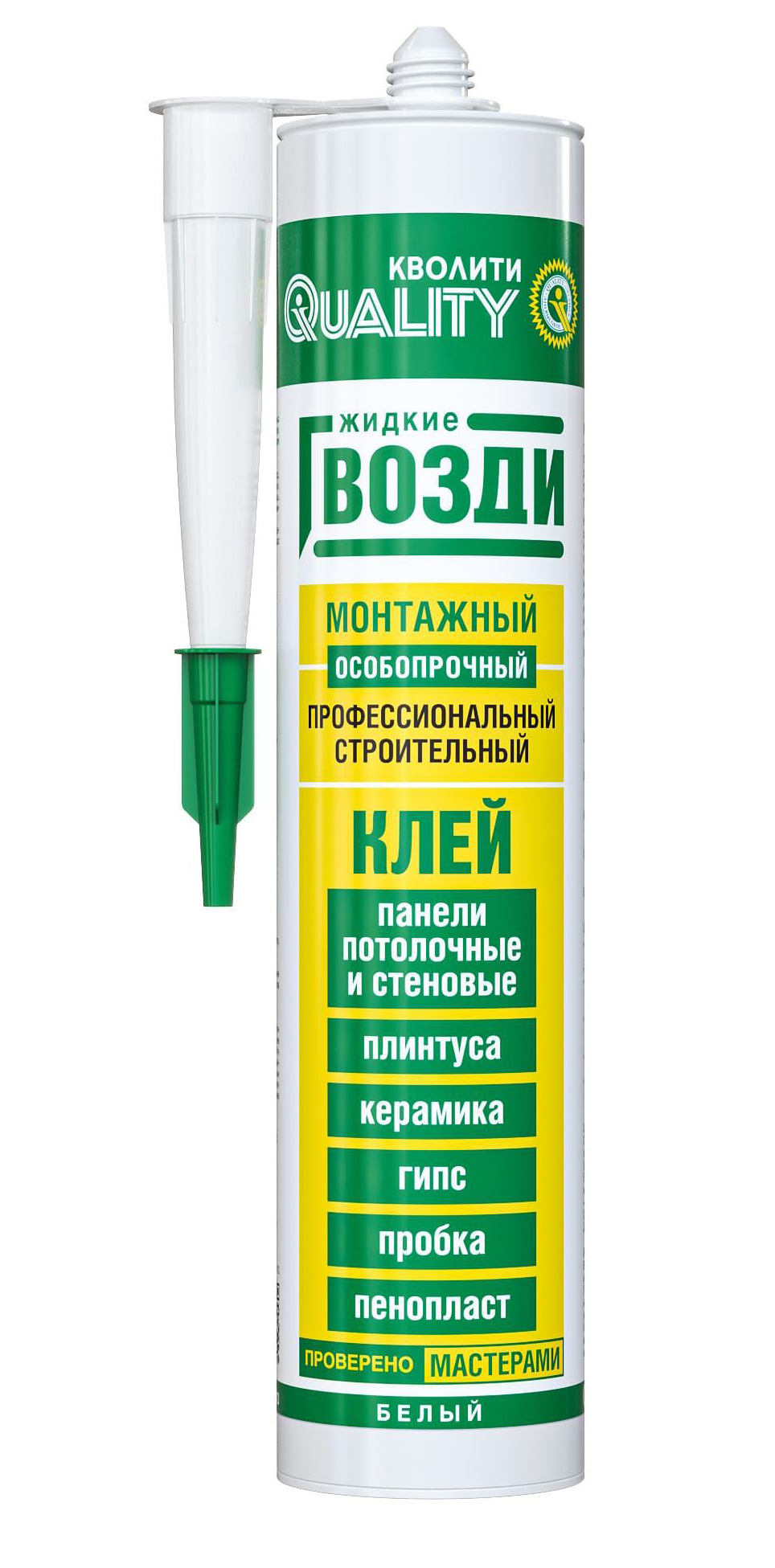 Жидкие гвозди Quality монтажные особопрочные 310 мл / клей для панелей, пробки, фанеры, дсп, керамики, гипсокартона