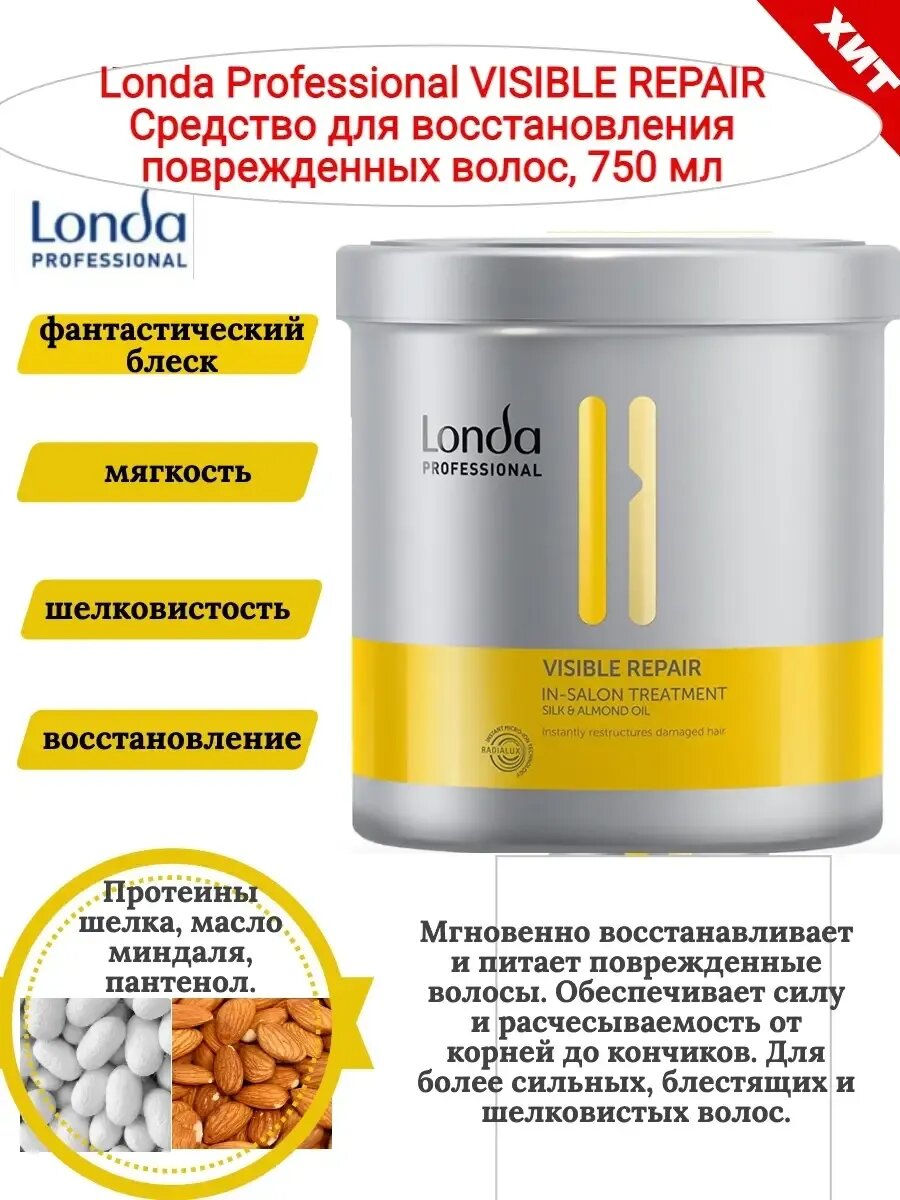 Visible Repair маска для волос с пантенолом 750 мл