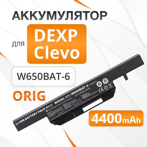 Аккумулятор W650BAT-6 для DEXP H105, H104, H101, G102, G104, H150 / 11,1V 4400mAh 48,84Wh