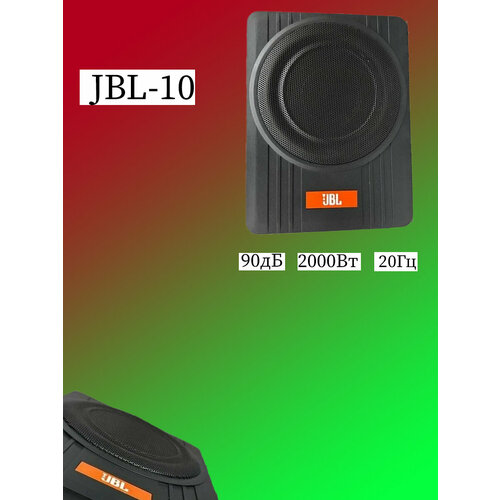 Сабвуфер JBL-10 1486081684 25см 10 дюймов максимальная мощность 2000Вт черный 9300₽