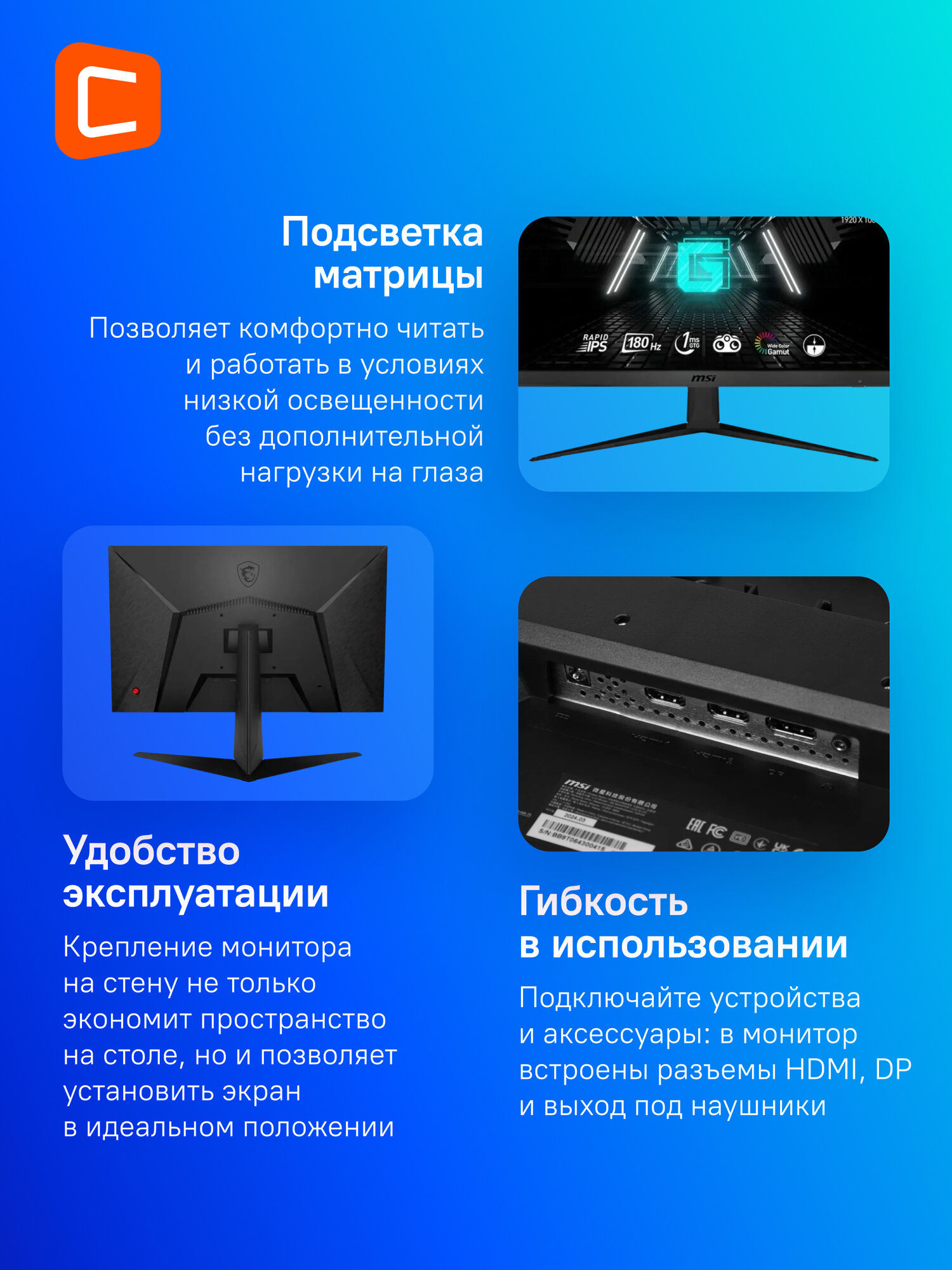 23.8" Монитор MSI G2412F, 1920x1080, IPS, 180Гц, 2хHDMI, 1хDP, черный [9s6-3bb91t-006] — фото 1