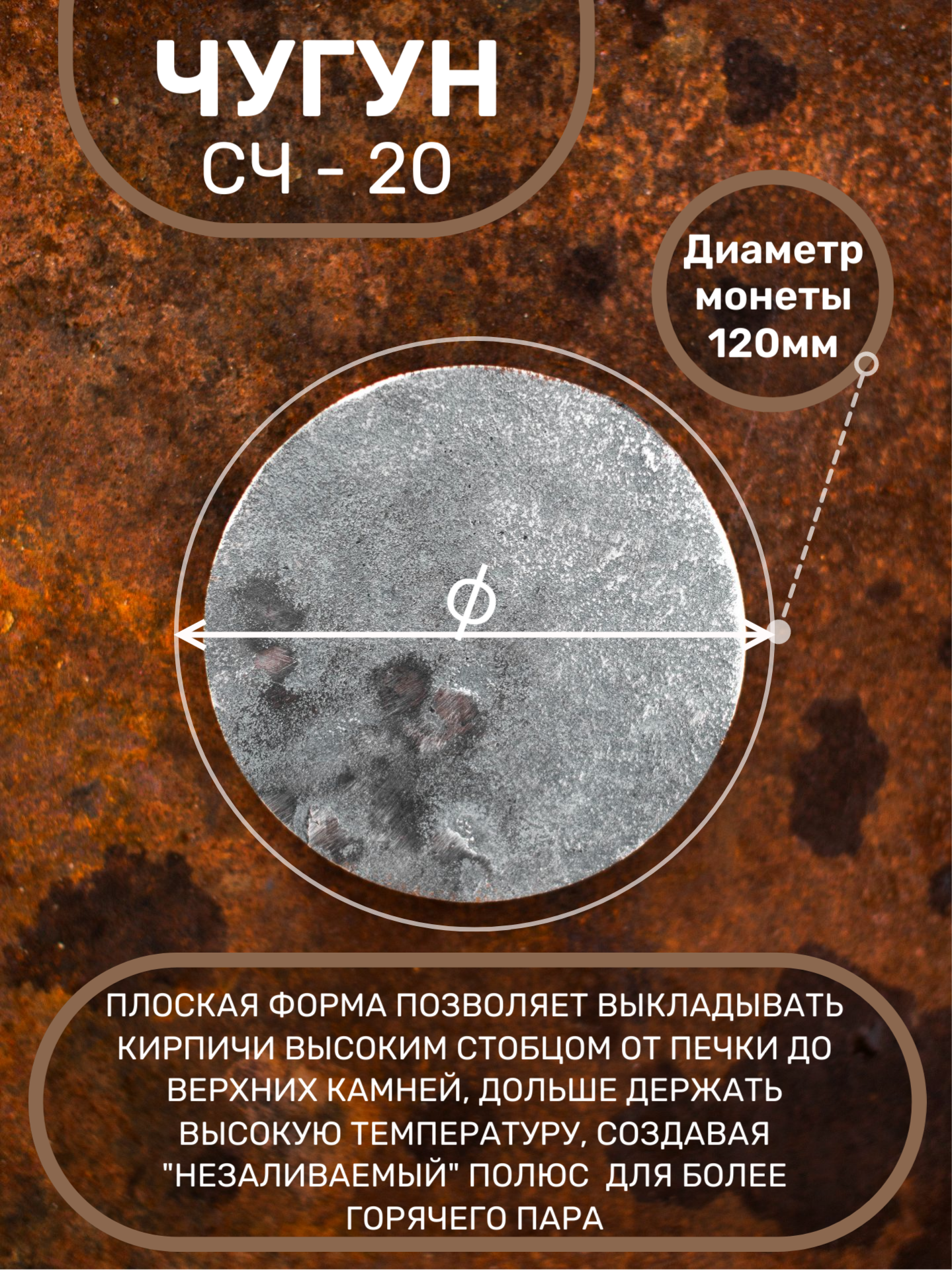 Изображение Камни для бани AIS Знак качества, чугун, Диаметр-12 см, в коробке 3 шт