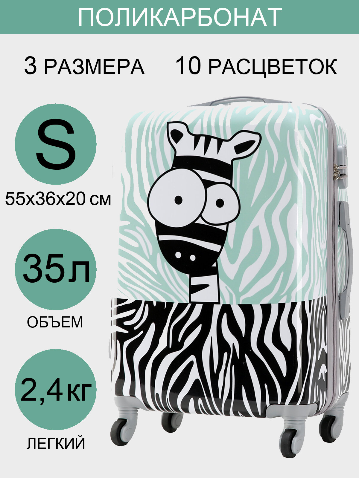 Чемодан ANANDA 