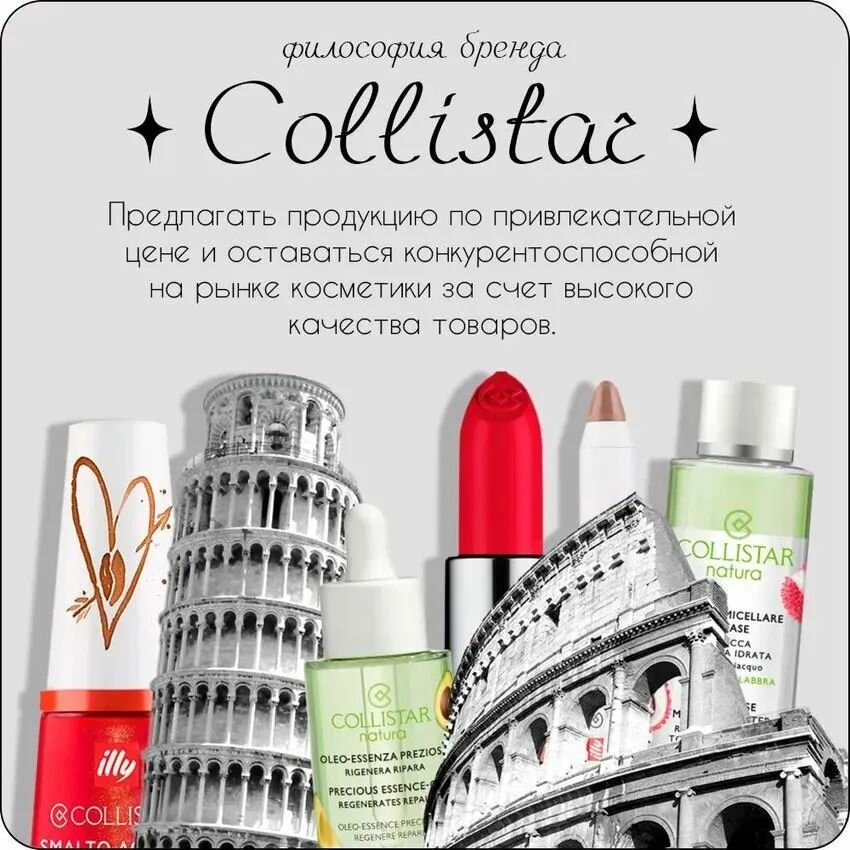Изображение Collistar - Anti Stretch Marks Concentrate Hyaluronic Acid + Elastin + Collagen Концентрат для эффективного лечения растяжек 150мл