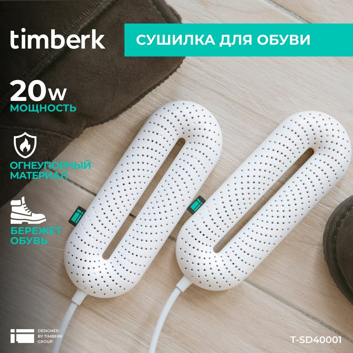 Сушилка для обувиTimberk T-SD40001 белая